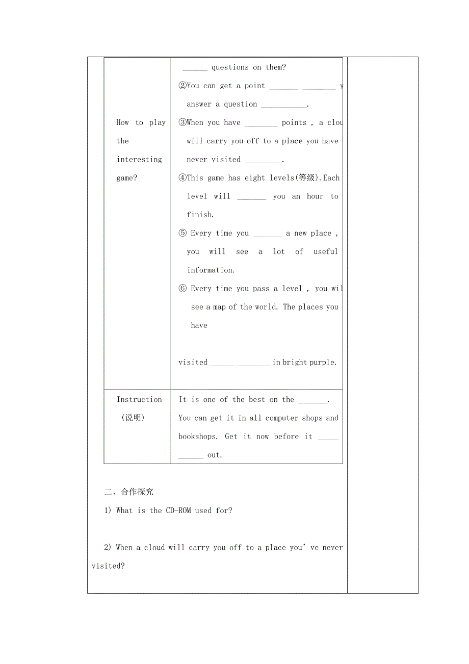 江苏省南京市江宁区汤山初级中学八年级英语下册导学案：8B Unit3-2.doc_第2页