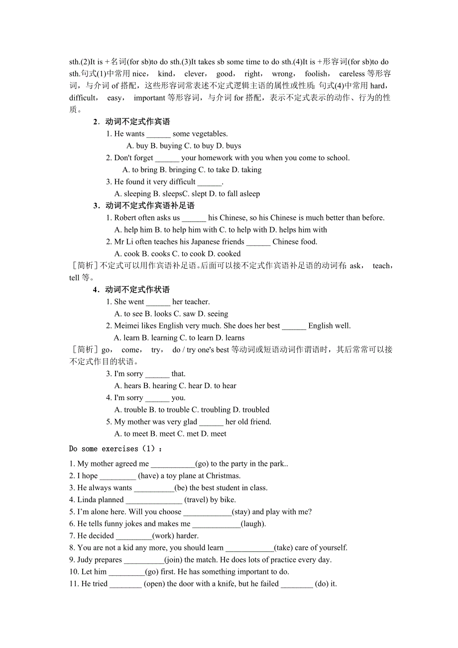 江苏省南京市溧水区孔镇中学牛津译林版八年级英语上册：8A Unit3 Main task Period 10学案.doc_第2页