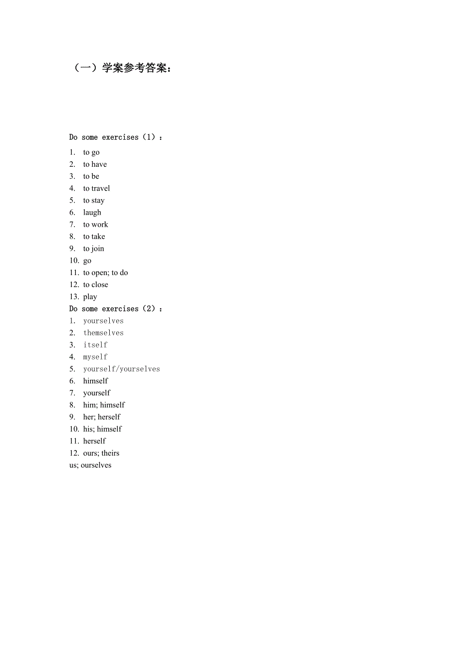 江苏省南京市溧水区孔镇中学牛津译林版八年级英语上册：8A Unit3 Main task Period 10学案.doc_第4页