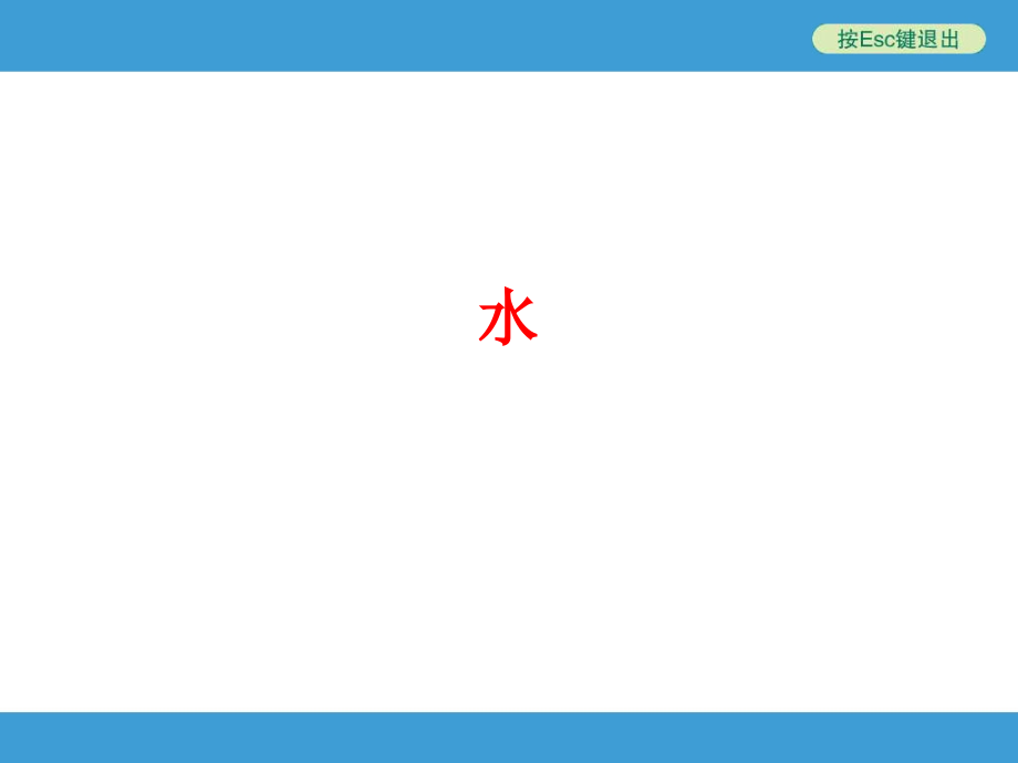 中考化学复习课件：水（共85张PPT）.ppt_第1页
