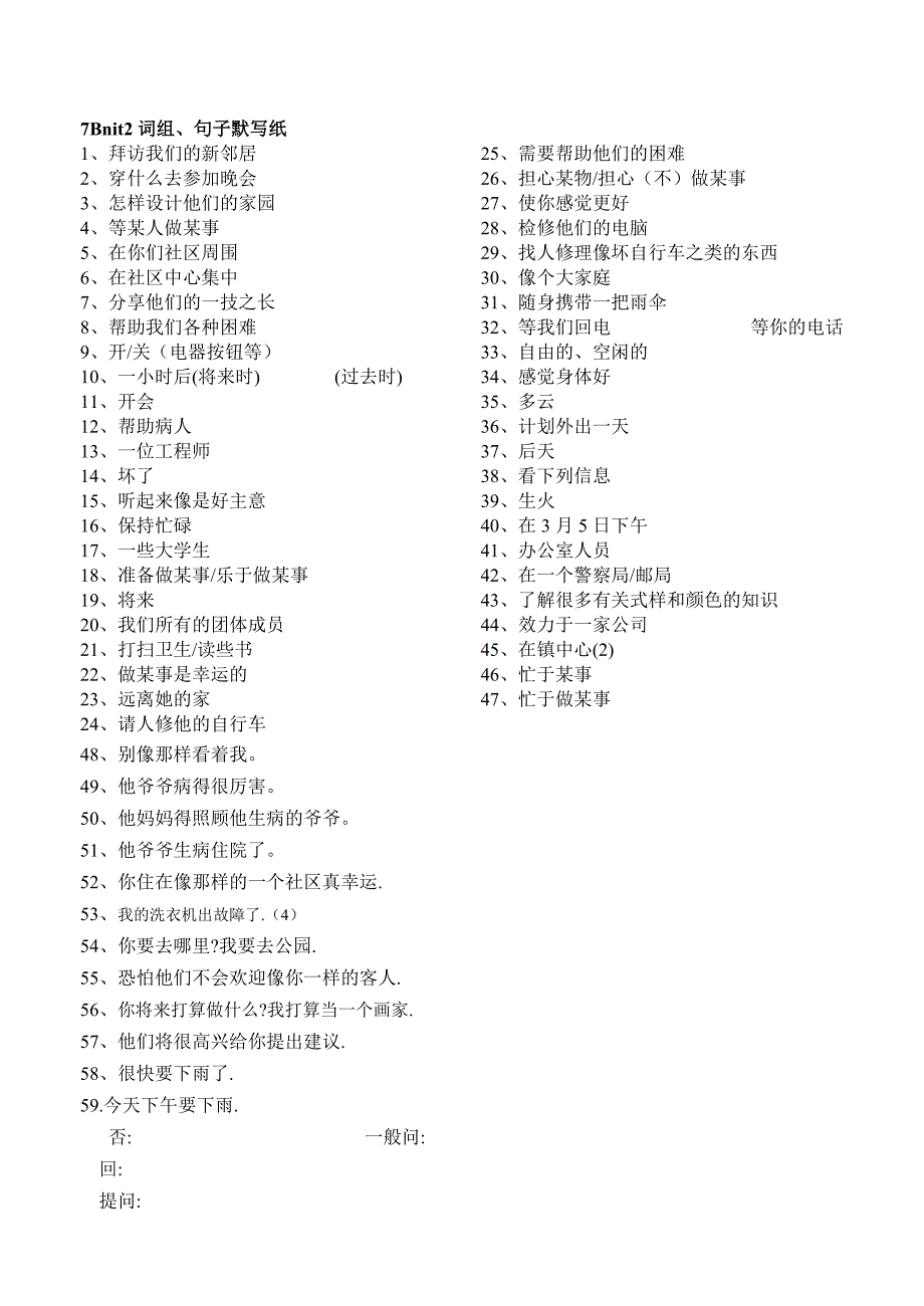 江苏省永丰初级中学七年级英语下册：unit2.doc_第2页