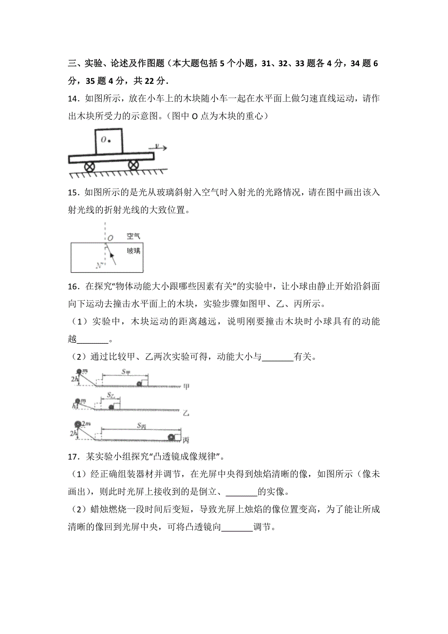 2019年整理贵州省遵义市中考物理试卷两套合集附答案解析_第4页