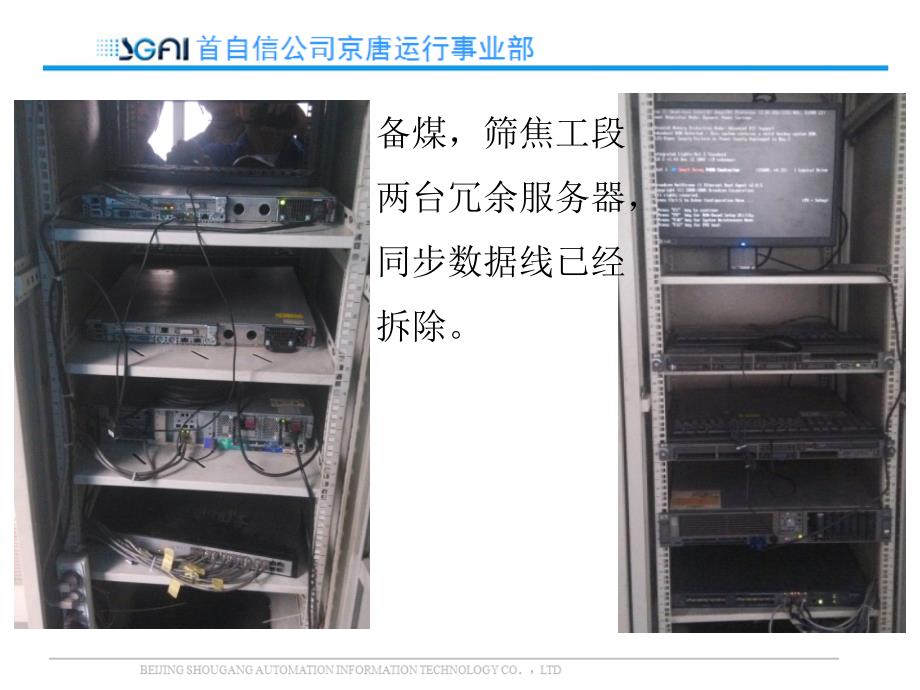 PCS7服务器如何删除不用WINCC项目_第2页