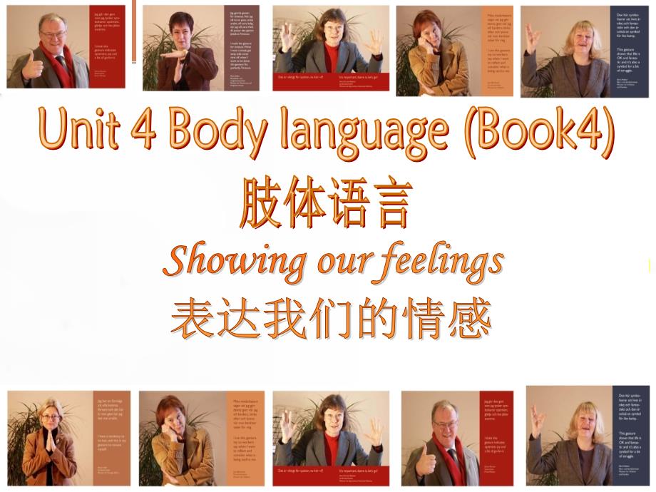 高中英语必修四《unit4 Body language》示范说课稿_第1页