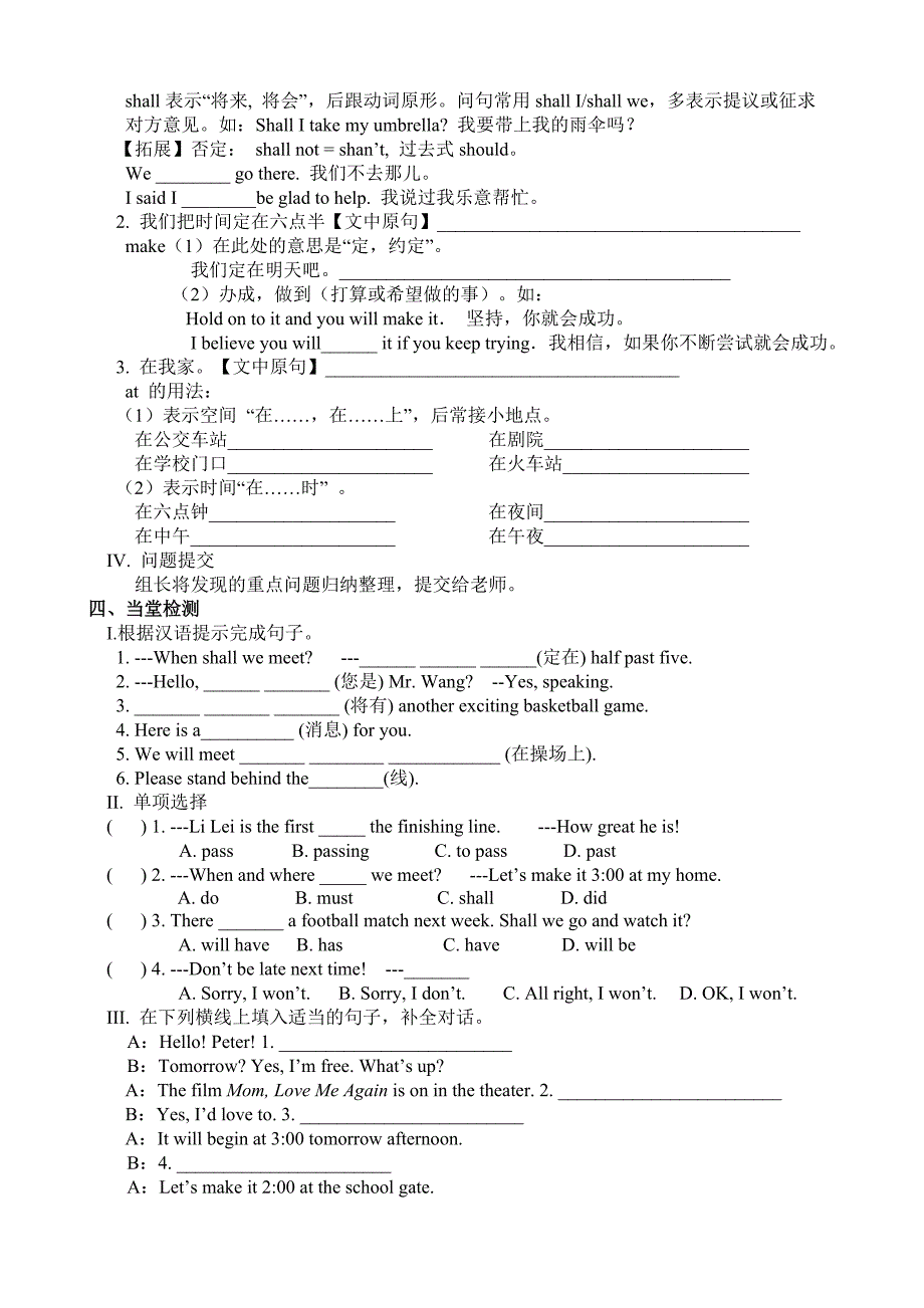 仁爱八上Unit 1 Topic 3 Section B 导学案.doc_第2页