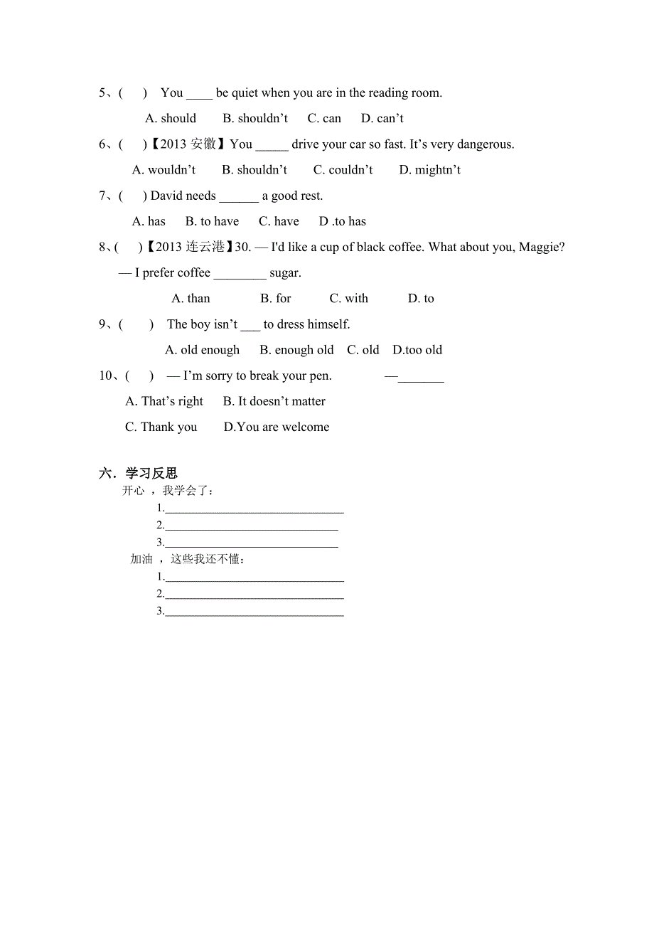 人教版初中英语八年级下册（导学案）Unit1Period2.doc_第4页