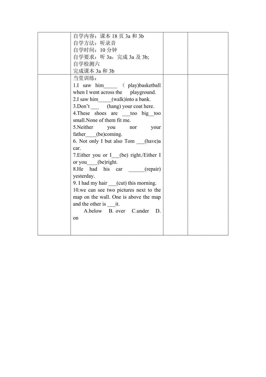 仁爱版九年级英语上册 U5T3SA 教案.doc_第5页