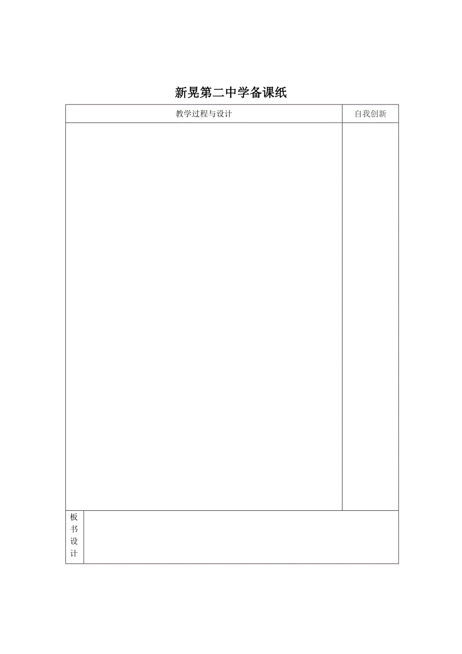 湘教版七年级数学下册学案：2整式乘法复习2.doc_第3页