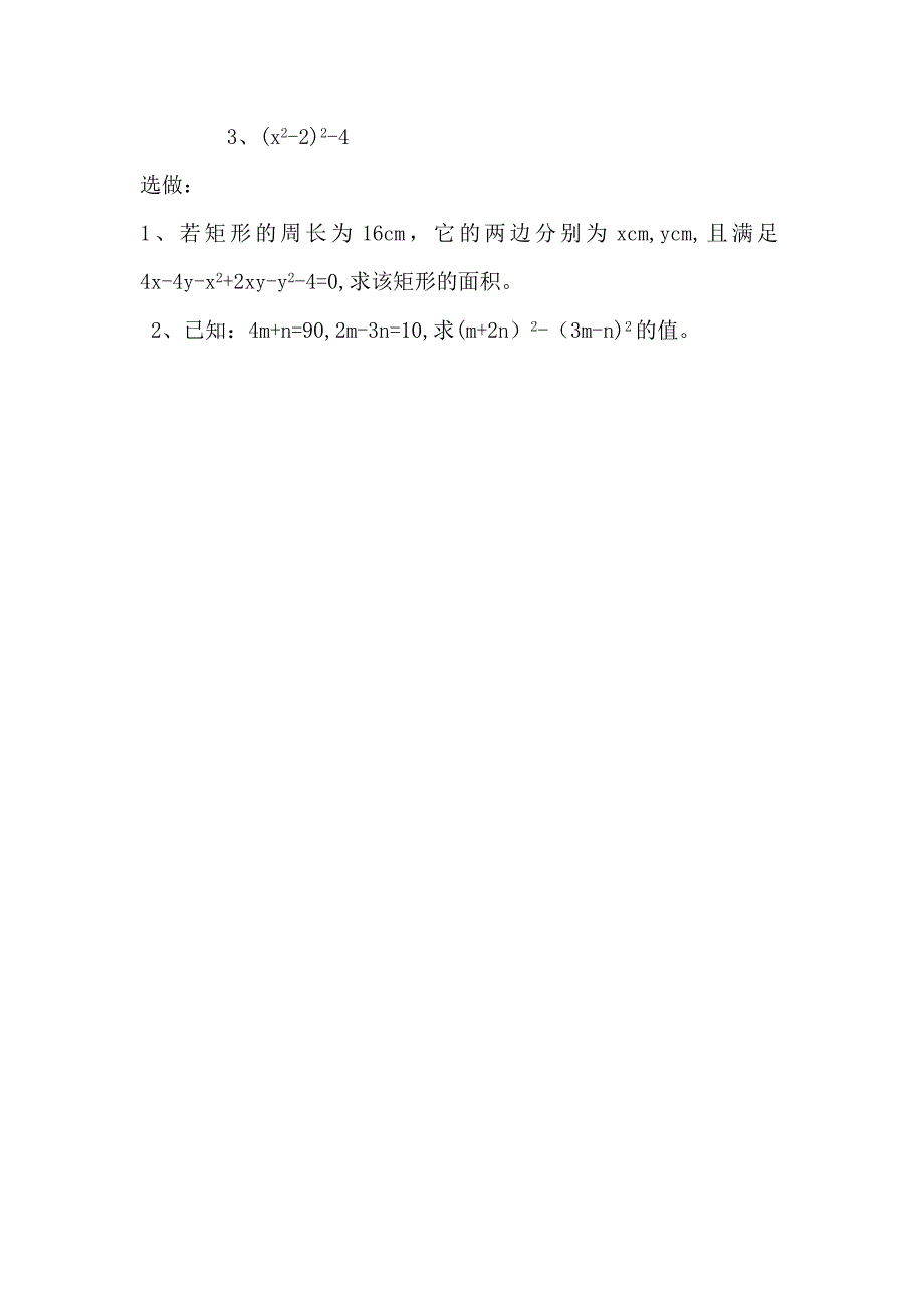 山东省龙口市诸由观镇诸由中学八年级数学上册：1.3-3教案.doc_第4页