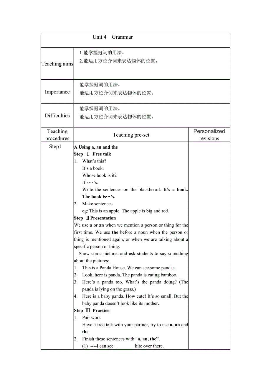 牛津译林版七年级上册（新）英语教案：Unit 4 Grammar.doc_第1页