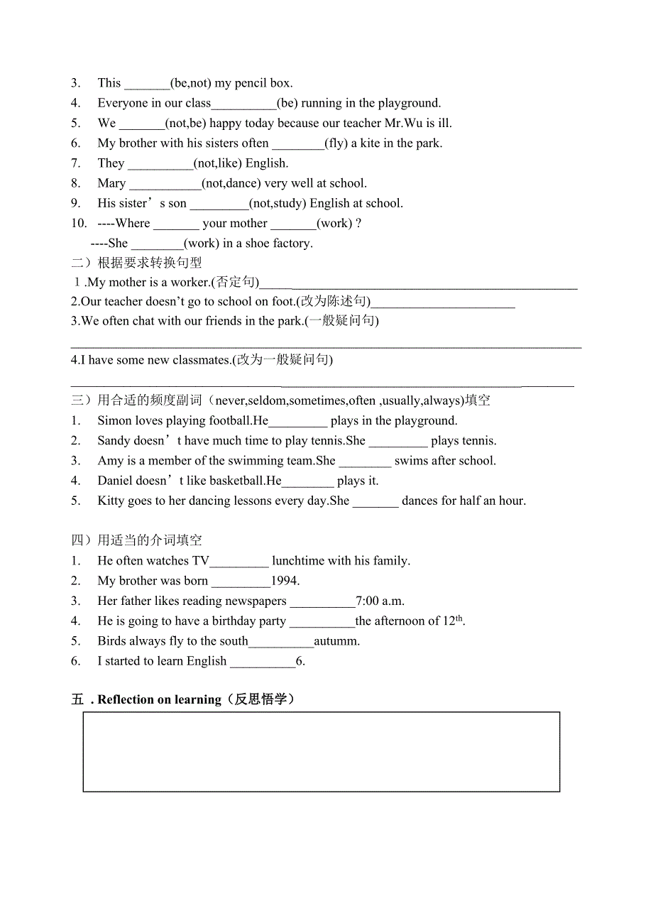 牛津译林版七年级英语上册 学案：四7A Unit 4 Grammar.wps.doc_第2页