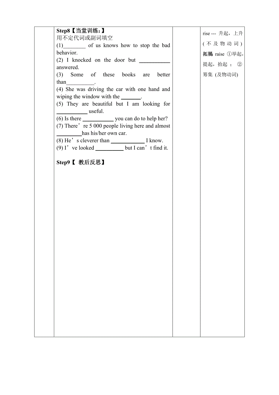 仁爱版九年级英语上册 U2T2SC教案.doc_第4页