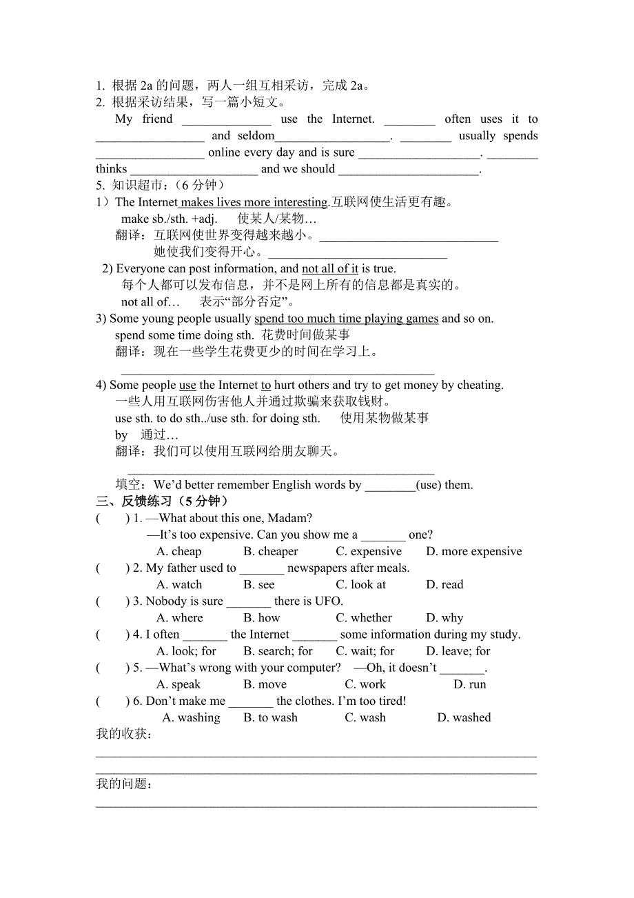 仁爱版八年级上册（新）学案：Unite 4 Topic 3 Section C学案.doc_第2页