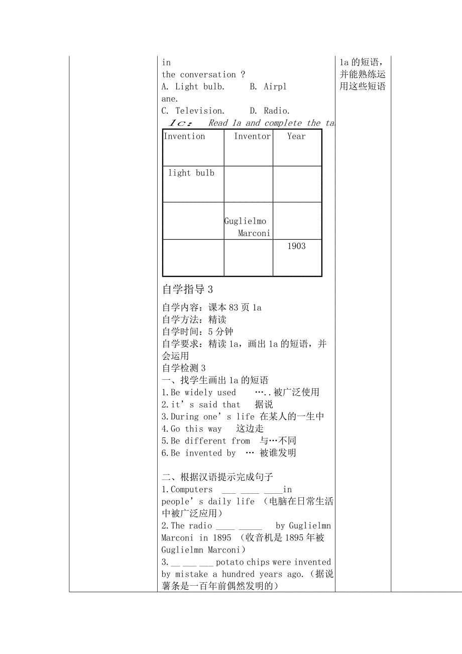 仁爱版九年级英语上册 U4T1SB教案.doc_第3页