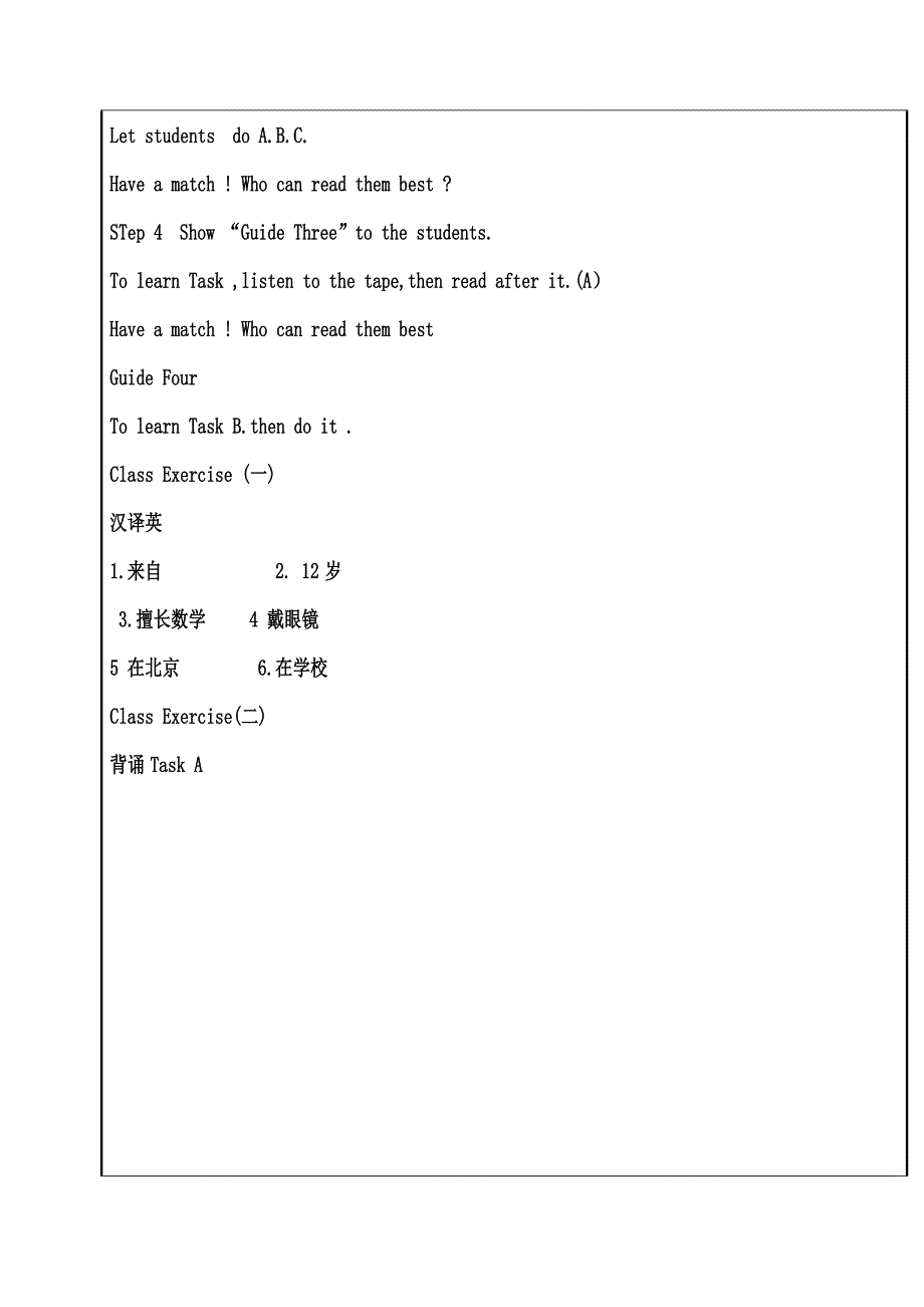 牛津译林版七年级英语上册教案：Unit 3-5.doc_第2页