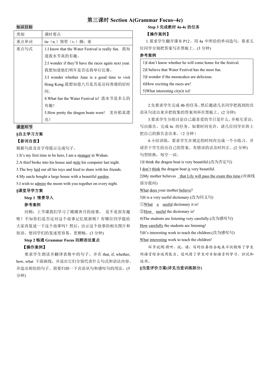 人教版英语上册九年级导学案：Unit2第三课时.doc_第1页