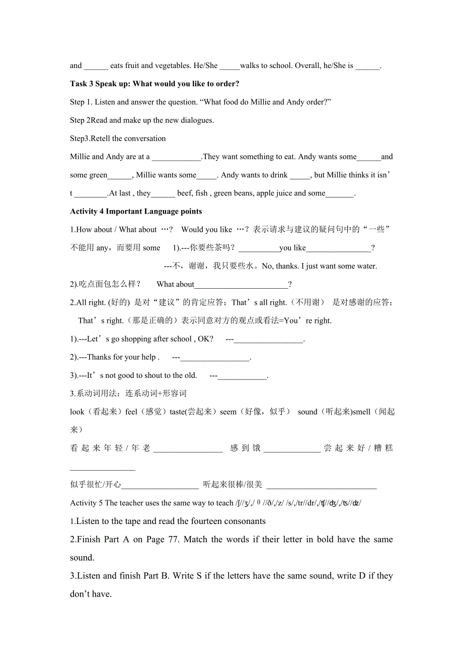 牛津译林版七年级英语上册学案：Unit6 Food and lifestyle Period5.doc_第2页