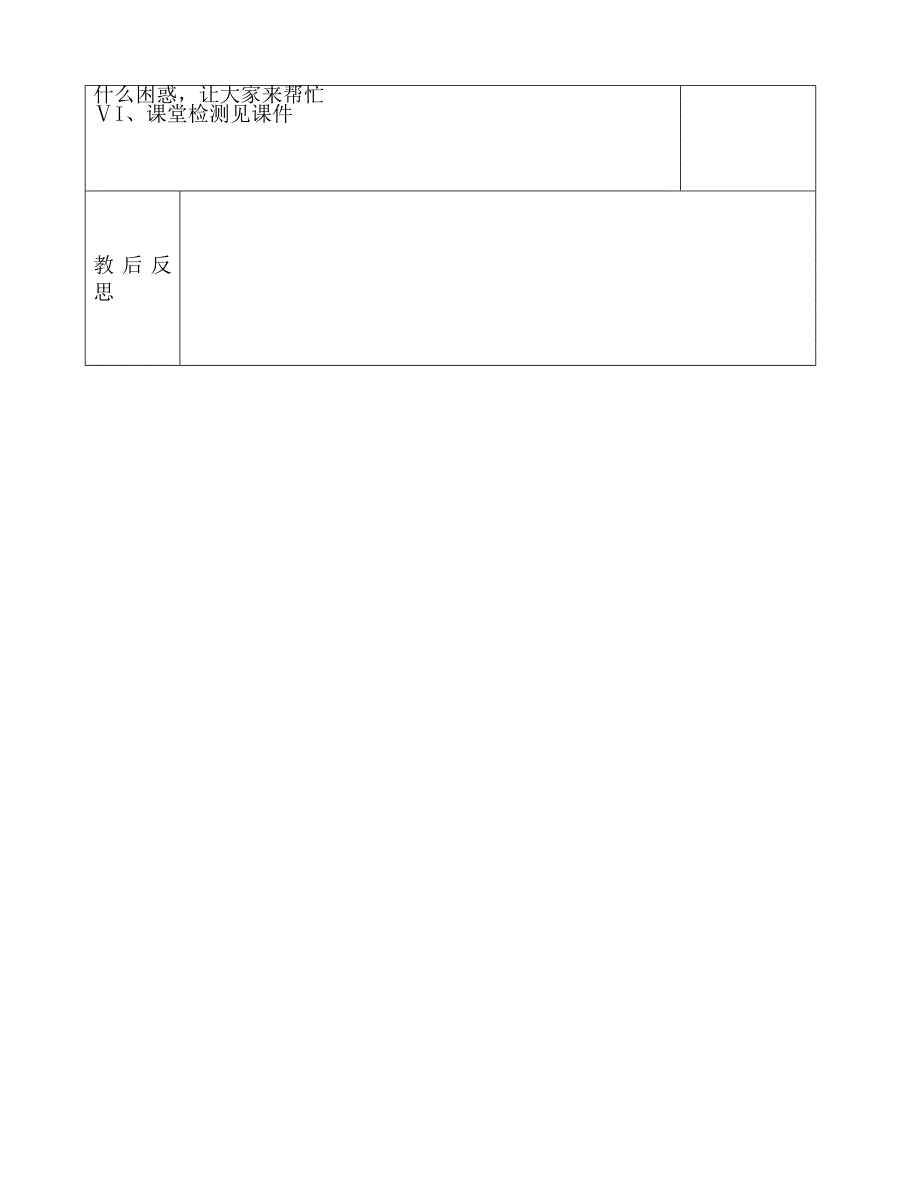 山东省潍坊高新技术产业开发区东明学校青岛版八年级数学上册：2.4线段的垂直平分线1 教案.doc_第4页