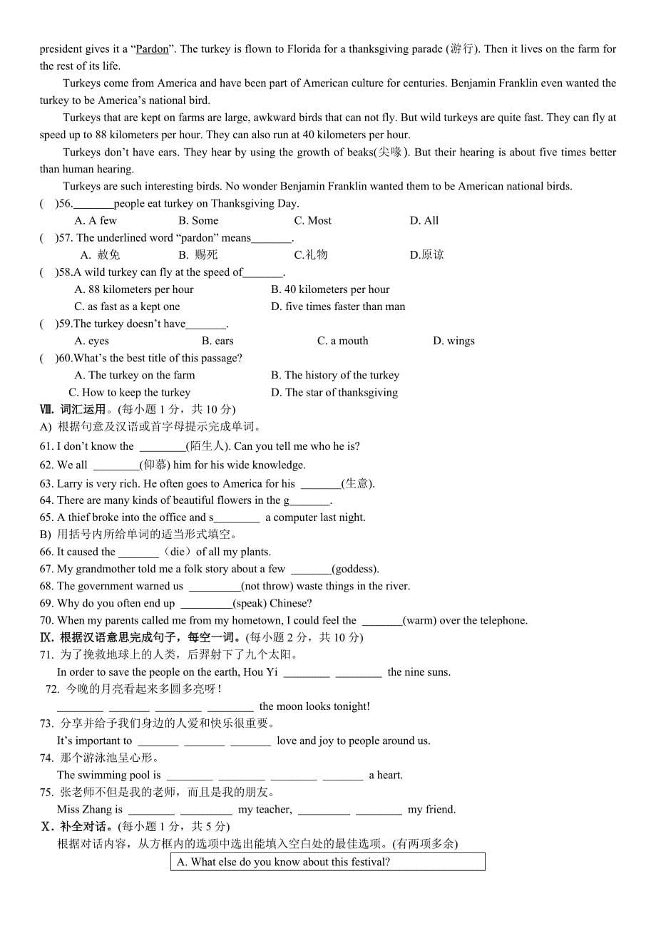 人教版英语上册九年级导学案：Unit2Test for Unit 2.doc_第5页