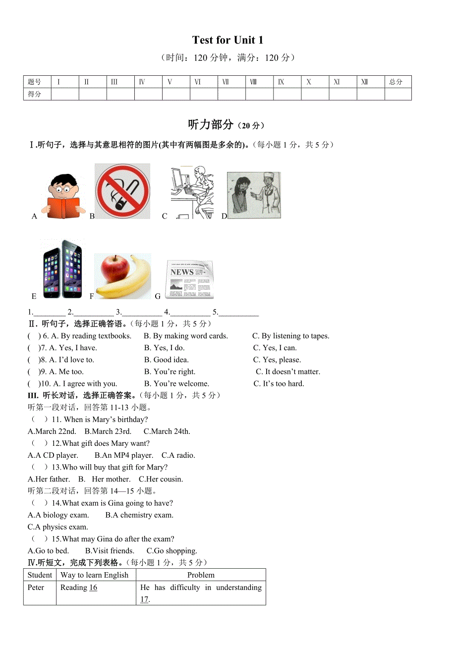 人教版英语上册九年级导学案：Unit1Test for Unit 1.doc_第1页