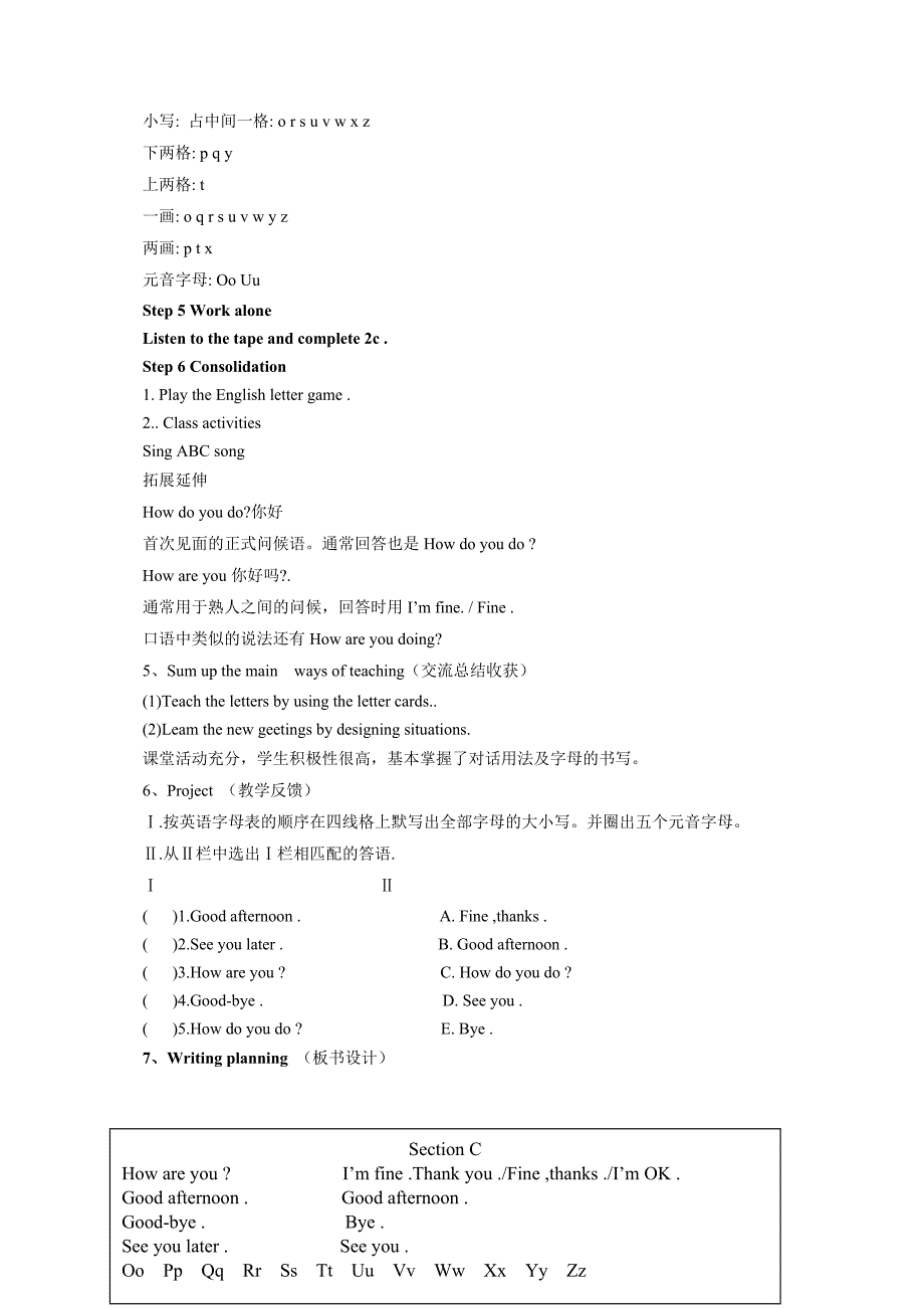 仁爱版七年级英语上册Unit 1 Topic 1 Welcome to China! Section C教案.doc_第3页