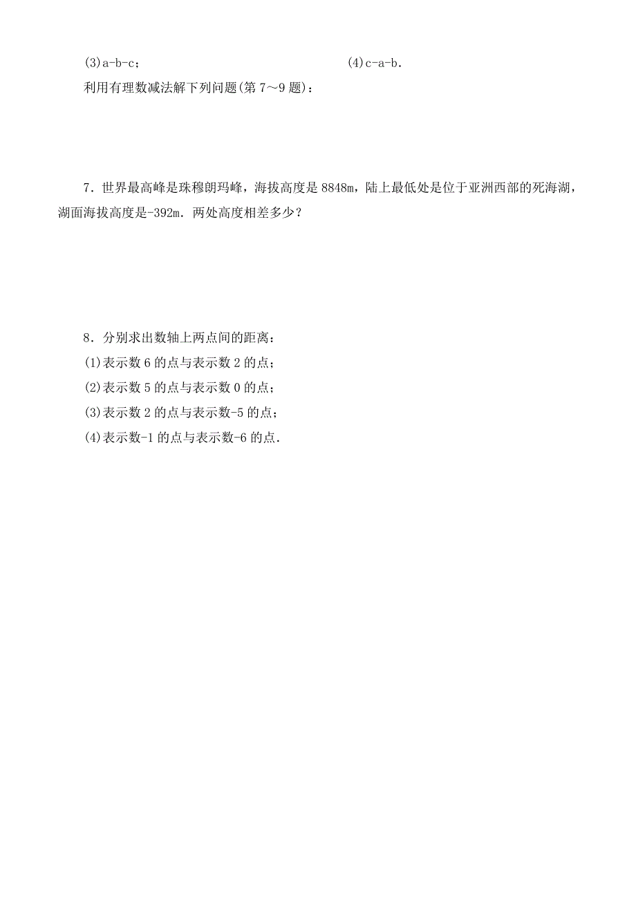 山东省文登实验中学七年级数学 25《有理数的减法》教案.doc_第4页