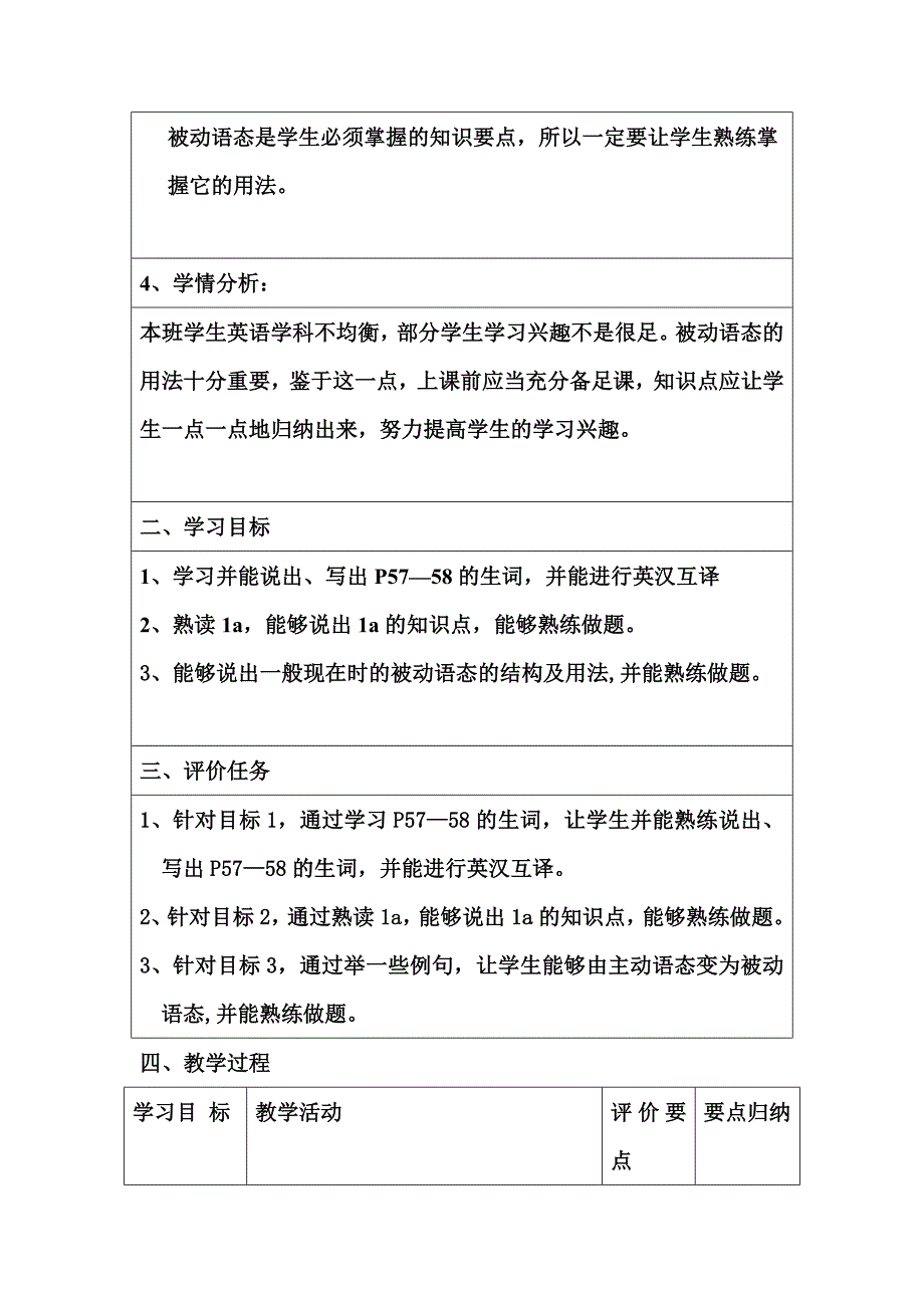 仁爱版九年级英语上册 Unit 3 Topic 1 Section B教案.doc_第2页