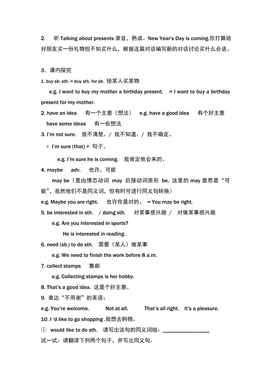 牛津译林版七年级英语上册学案：Unit7 Shopping Period1.doc_第2页