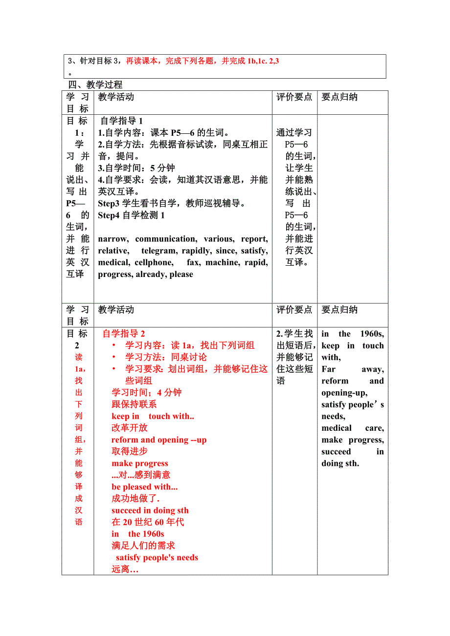 仁爱版九年级英语上册 Unit 1 Topic 1 Section C教案.doc_第2页