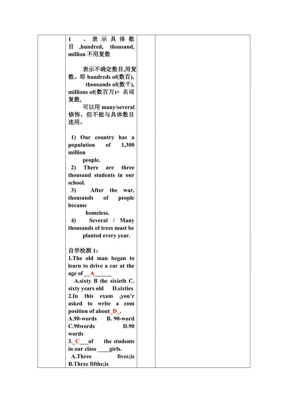 仁爱版九年级英语中考二轮专题复习教案：数词复习课案.doc_第3页