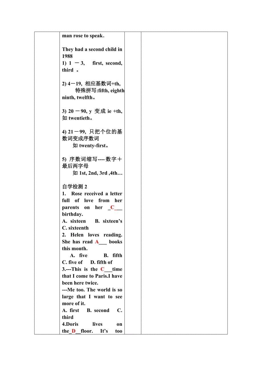 仁爱版九年级英语中考二轮专题复习教案：数词复习课案.doc_第5页