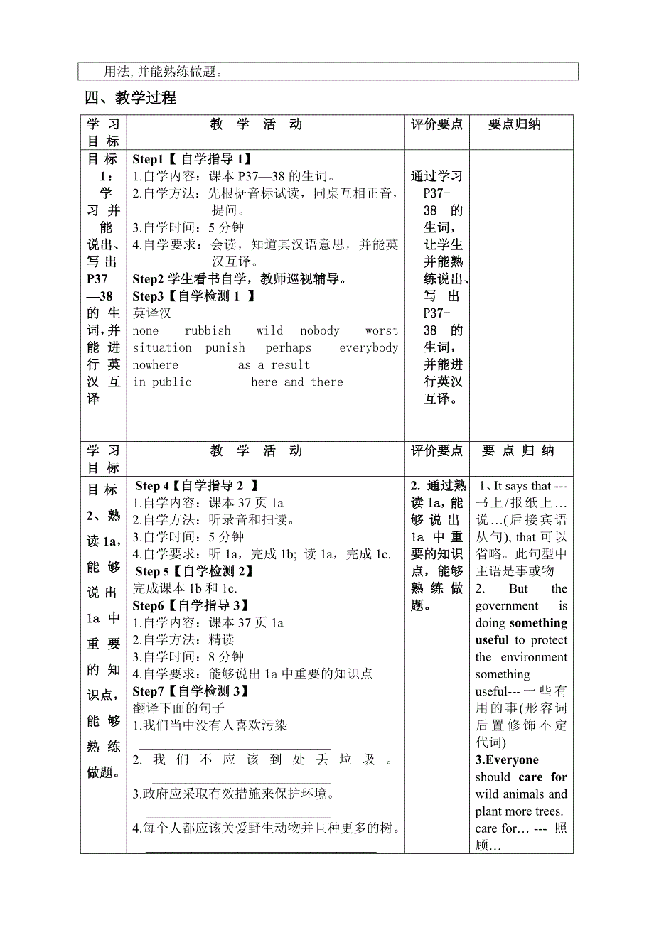 仁爱版九年级英语上册 U2T2SB 教案.doc_第2页