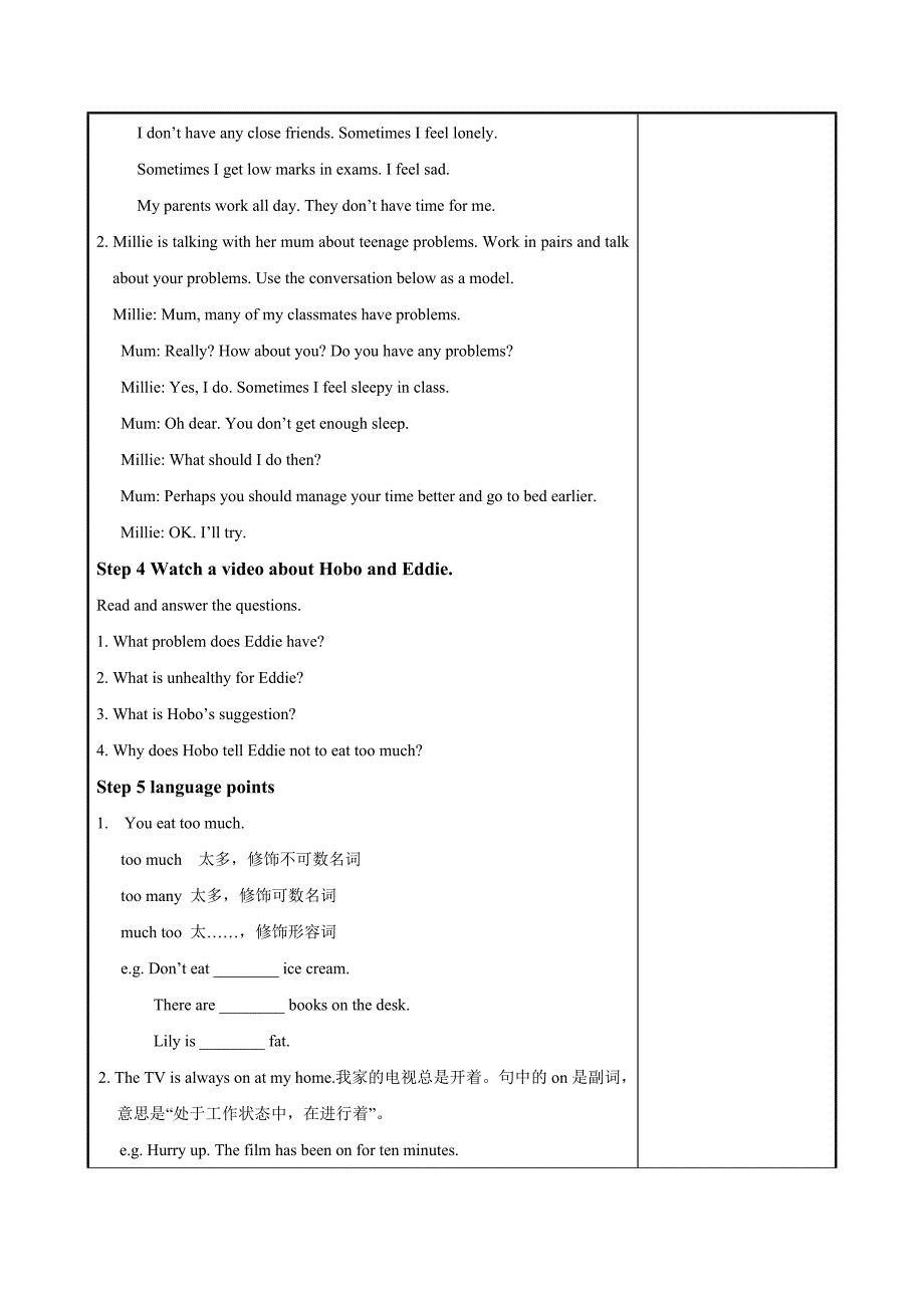 牛津译林版九年级上册英语（新）教案：Unit3 Teenage problems Welcome.doc_第2页