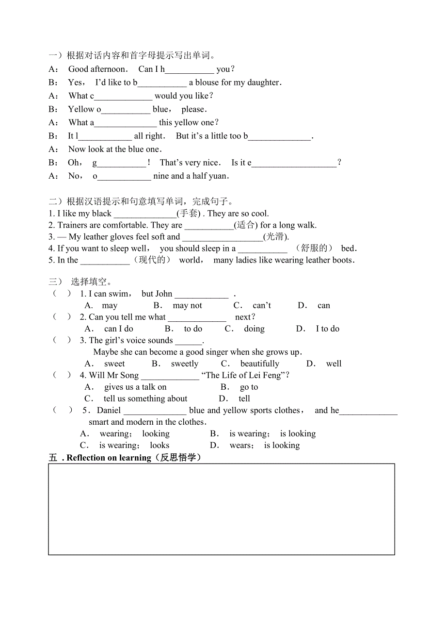 牛津译林版七年级英语上册 学案：五 7A Unit 8 Period 5.doc_第2页