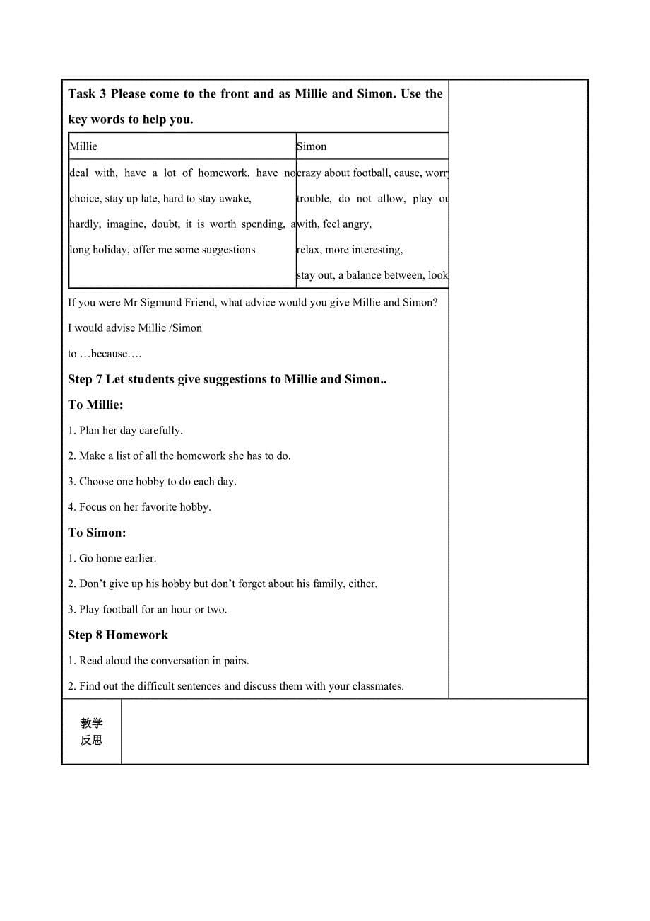 牛津译林版九年级上册英语（新）教案：Unit3 Teenage problems Reading 1.doc_第5页