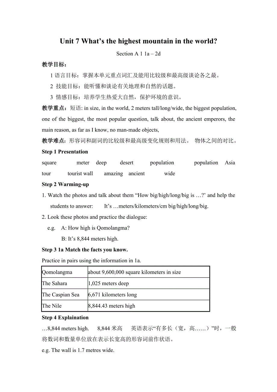 山东省邹平县实验中学（人教版）英语八年级下册教案：Unit 7第一课时 What.doc_第1页