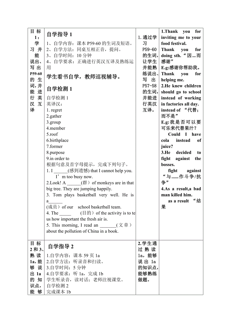 仁爱版八年级英语下册教案：Unit7 Topic1 SectionC教案.doc_第2页