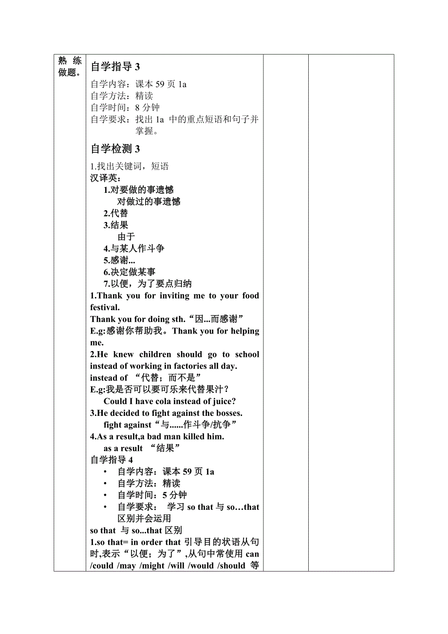 仁爱版八年级英语下册教案：Unit7 Topic1 SectionC教案.doc_第3页