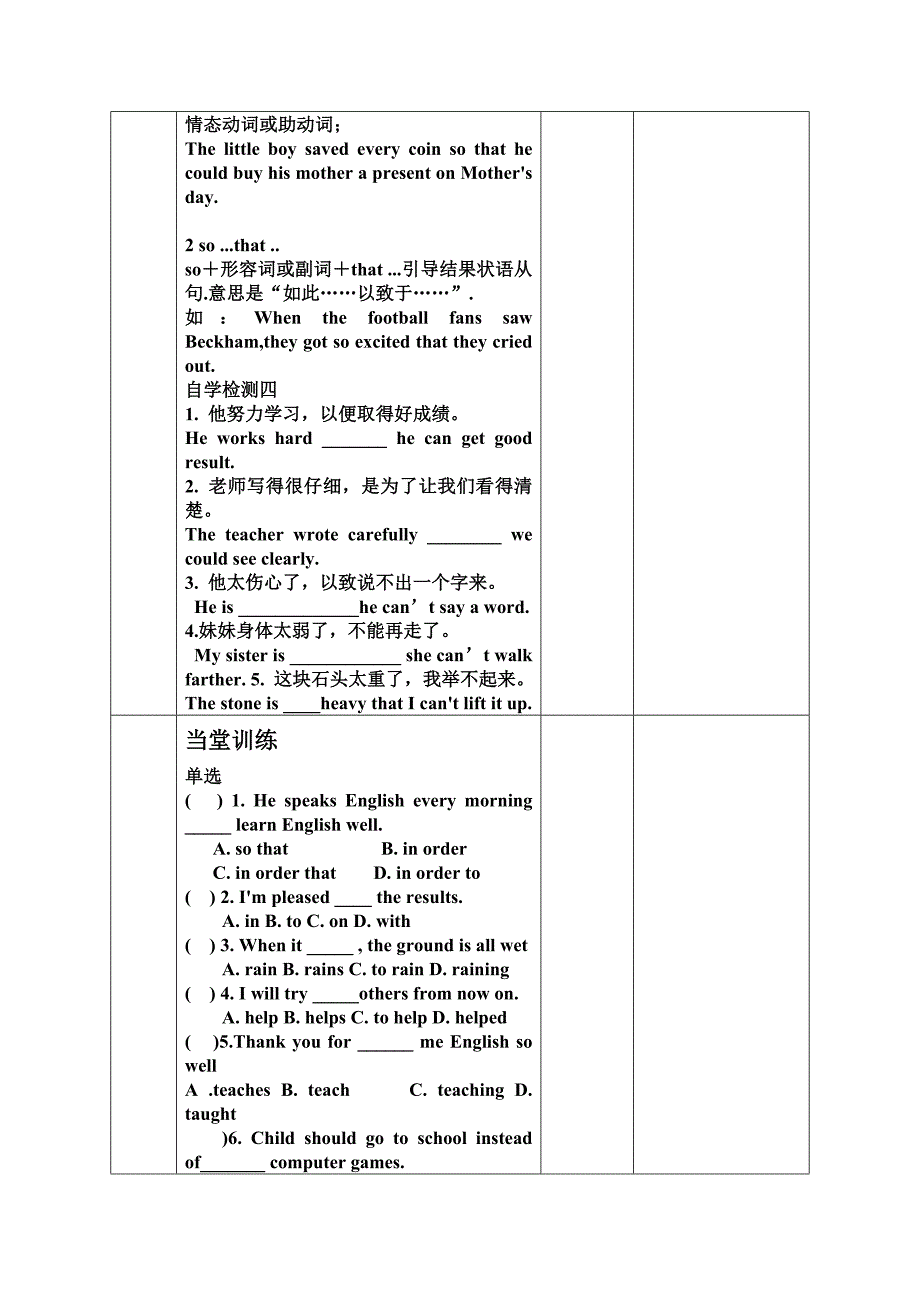 仁爱版八年级英语下册教案：Unit7 Topic1 SectionC教案.doc_第4页