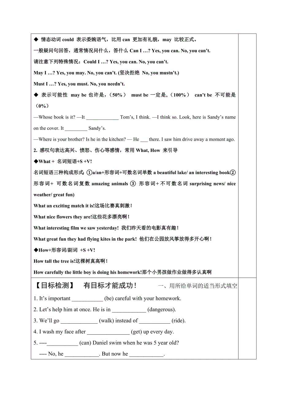 牛津译林版七年级英语下册学案：Unit7《Grammar1》.doc_第2页