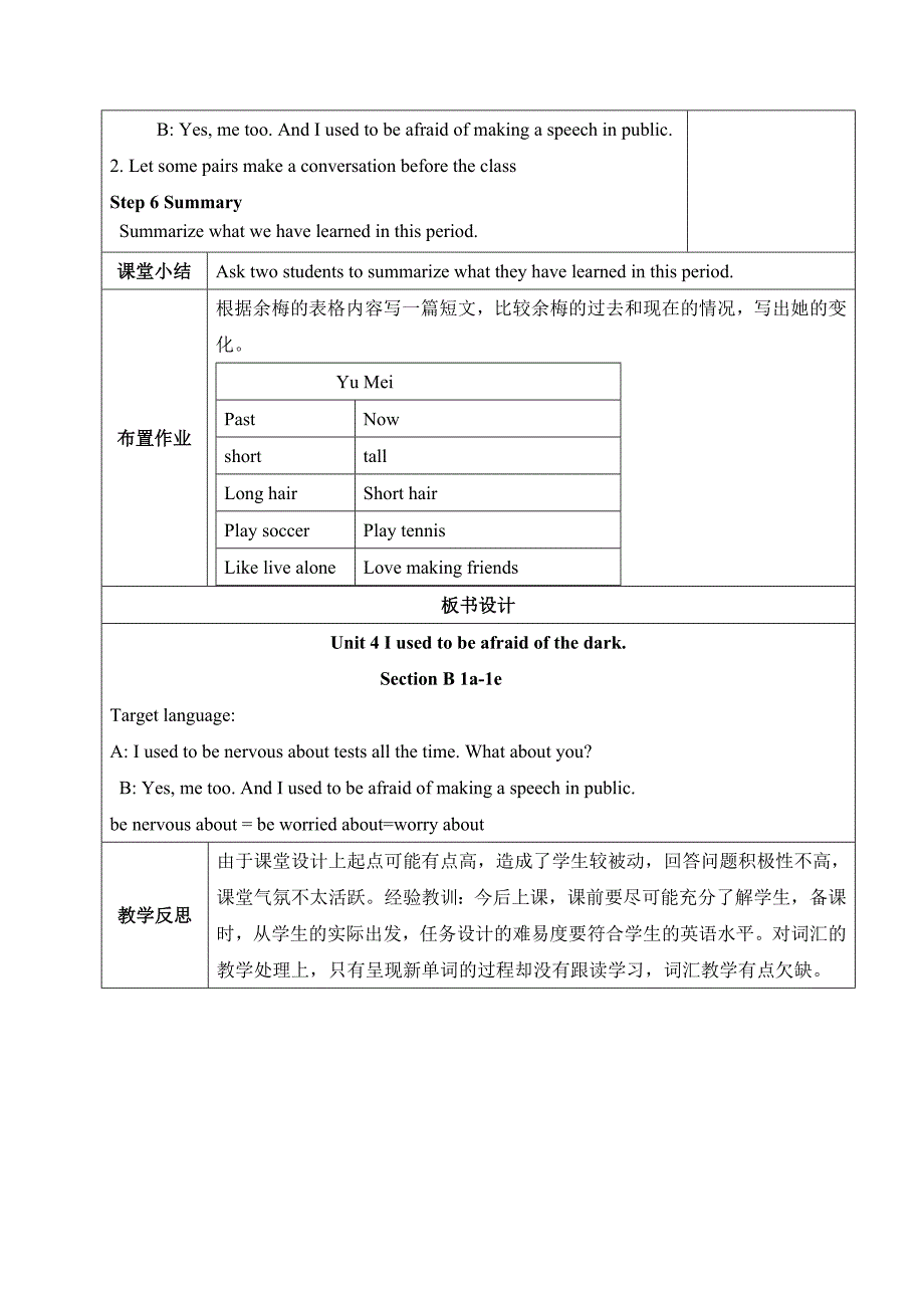 云南省人教版九年级英语全册 Unit 4 Secyion B 1a-1e教案5.doc_第3页