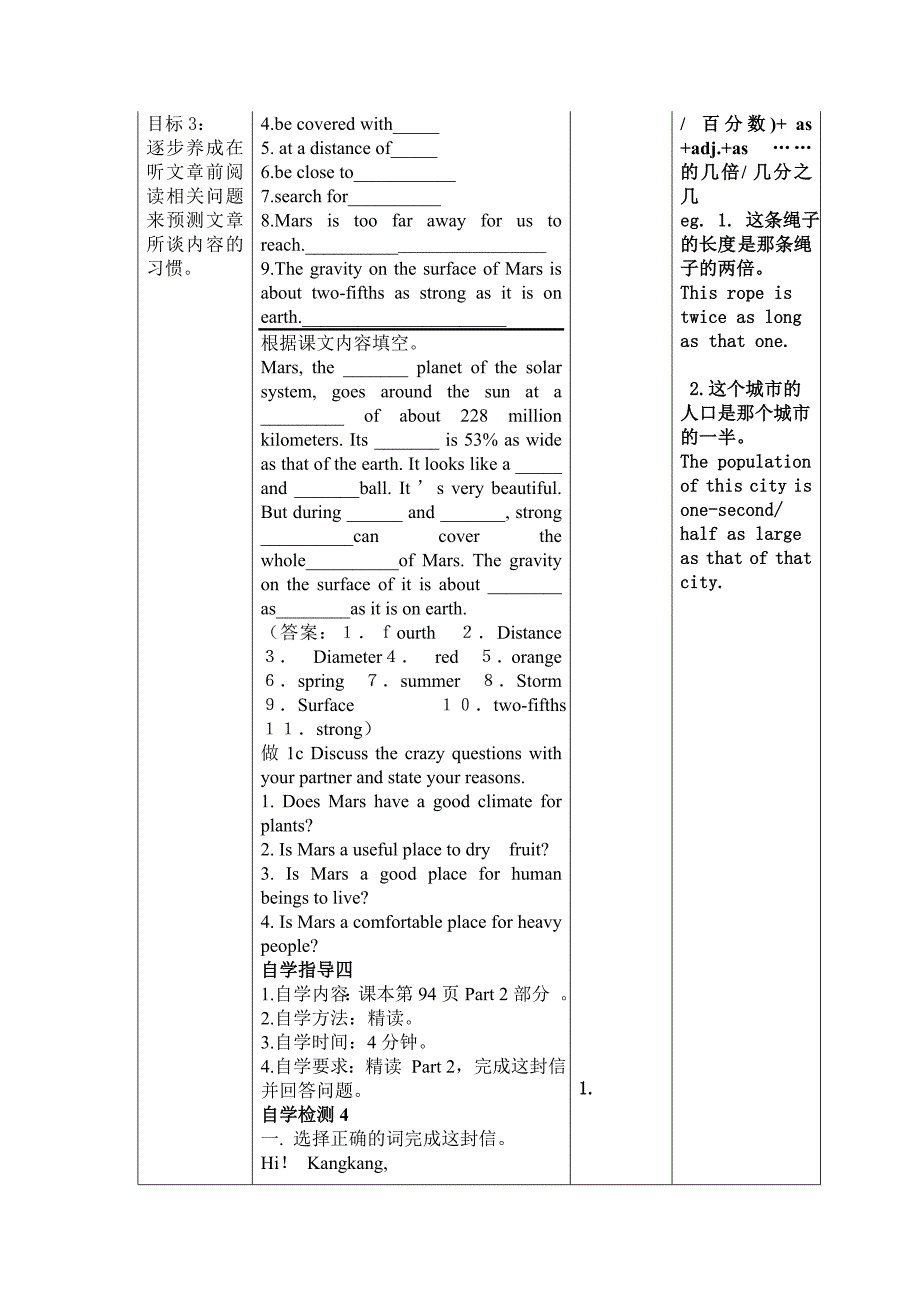 仁爱版九年级英语上册 UnitT2SC教案.doc_第4页
