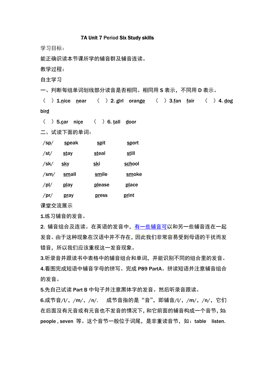 牛津译林版七年级英语上册学案：Unit7 Shopping Period6.doc_第1页