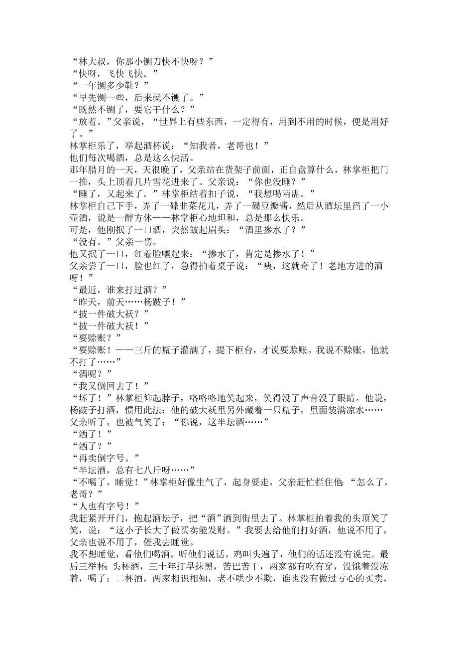 江西省临川2019届高三上学期期末考试语文试题_第3页