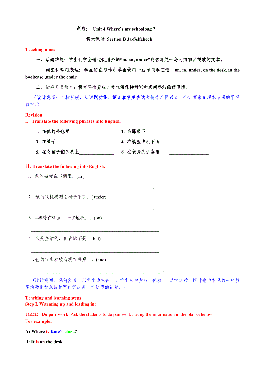 人教版英语七年级上教案：Unit4第六课时 Section B 3aSelf Check.doc_第1页