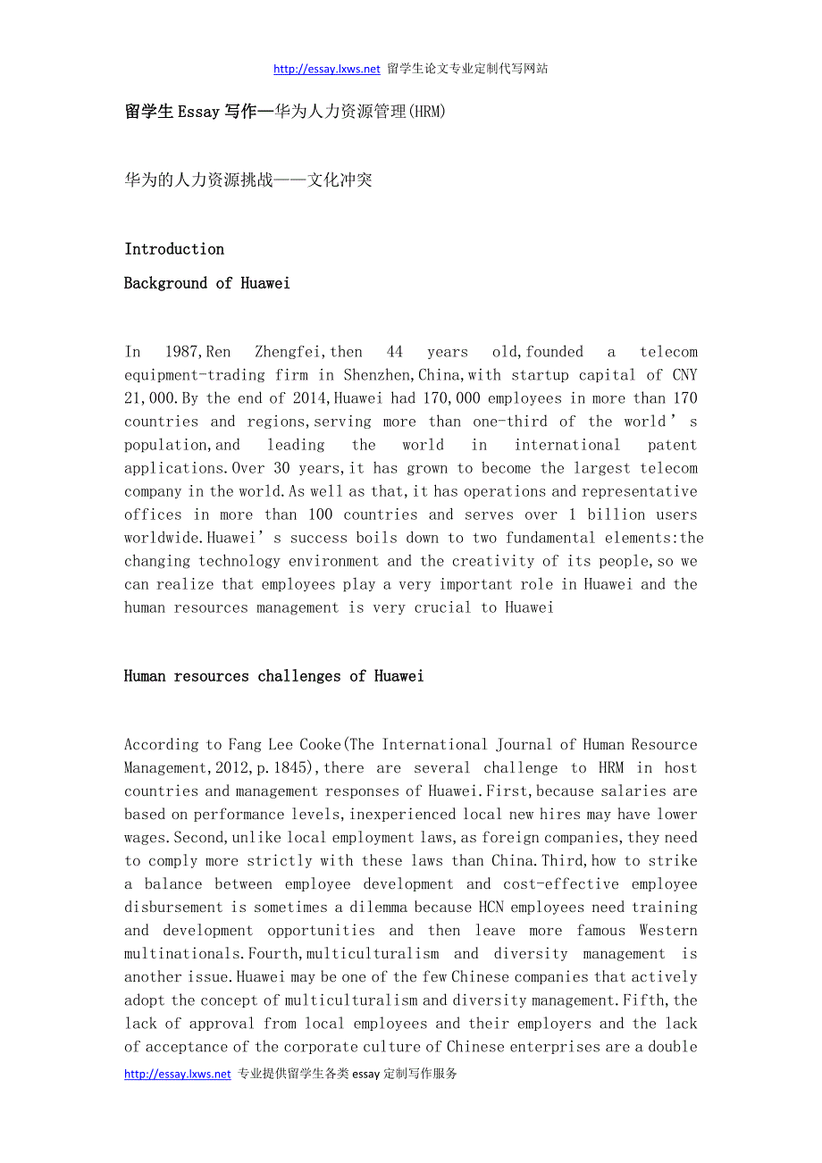 留学生Essay写作—华为人力资源管理(HRM)_第1页