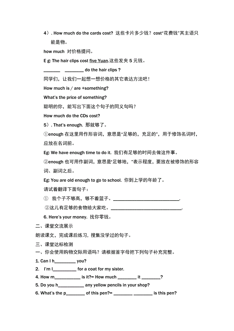 牛津译林版七年级英语上册学案：Unit7 Shopping Period3.doc_第2页