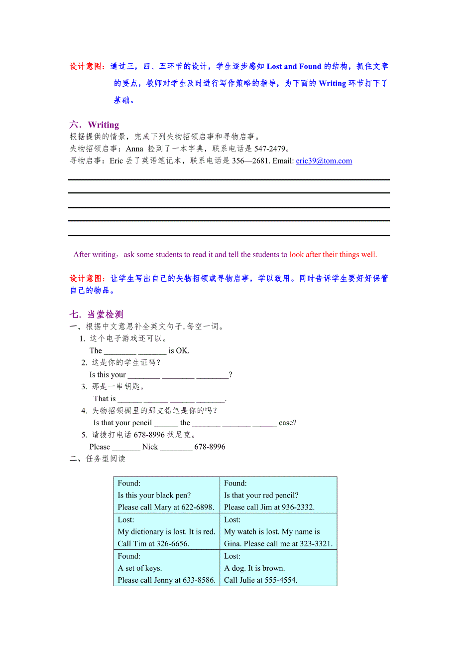 人教版英语七年级上教案：Unit 3第六课时 B 3aself check.doc_第4页