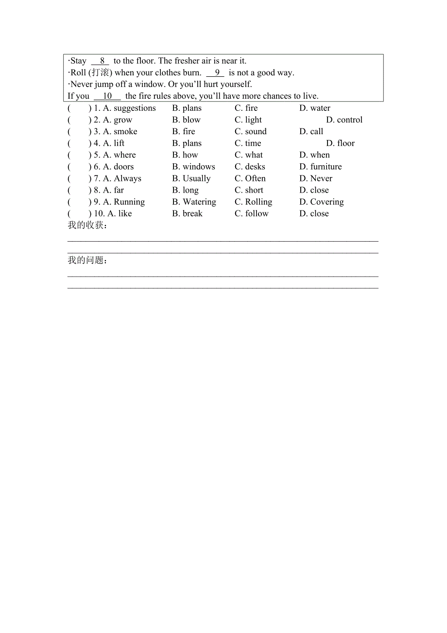 仁爱版八年级上册（新）学案：Unit 4 Topic 2 Section C学案.doc_第3页