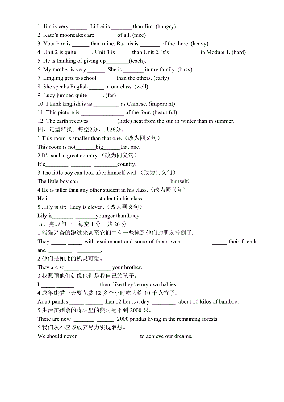 山东省邹平县实验中学（人教版）英语八年级下册教案：Unit 7 test2.doc_第2页